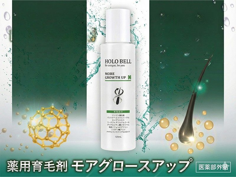 モアグロースアップ